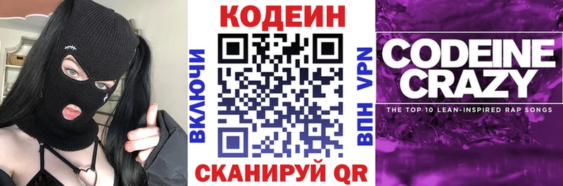 наркотики  Пугачёв  Codein напиток Lean (лин) 